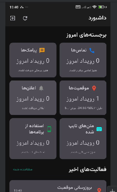 طراحی اپ (نظارت والد بر فرزند اسپانسر پذیرفته میشود)