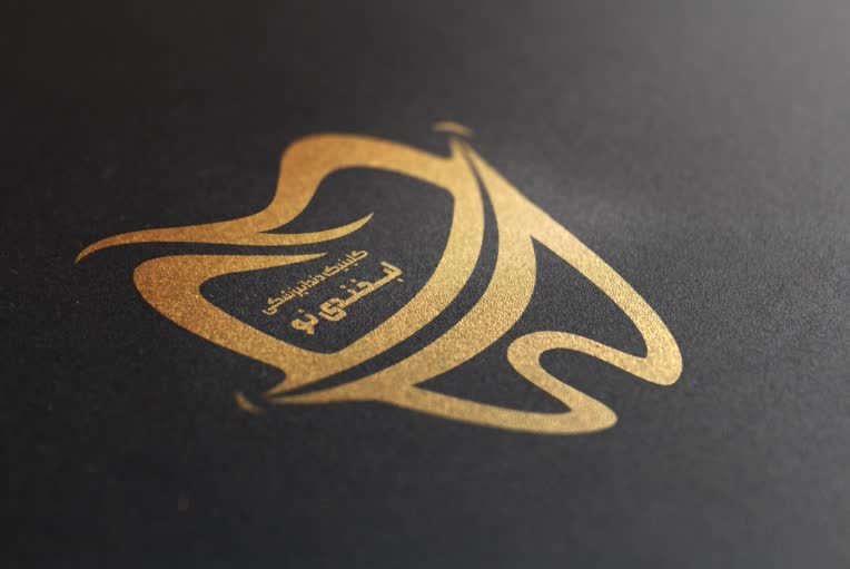 طراحی لوگو کلینیک دندان پزشکی لبخندی نو