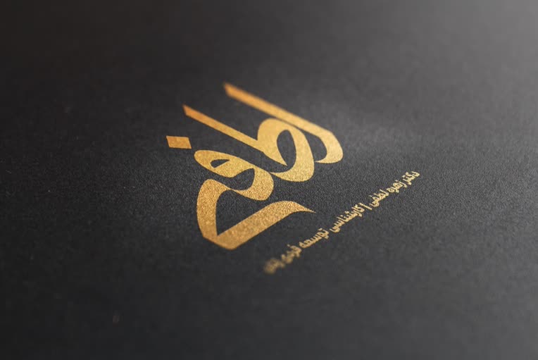 طراحی پرسونال لوگو خانم دکتر لطفی