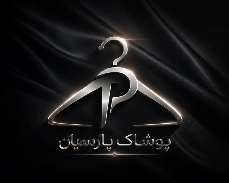 لوگوی مدرن پوشاک با محوریت چوب‌لباسی و فرم پارچه»