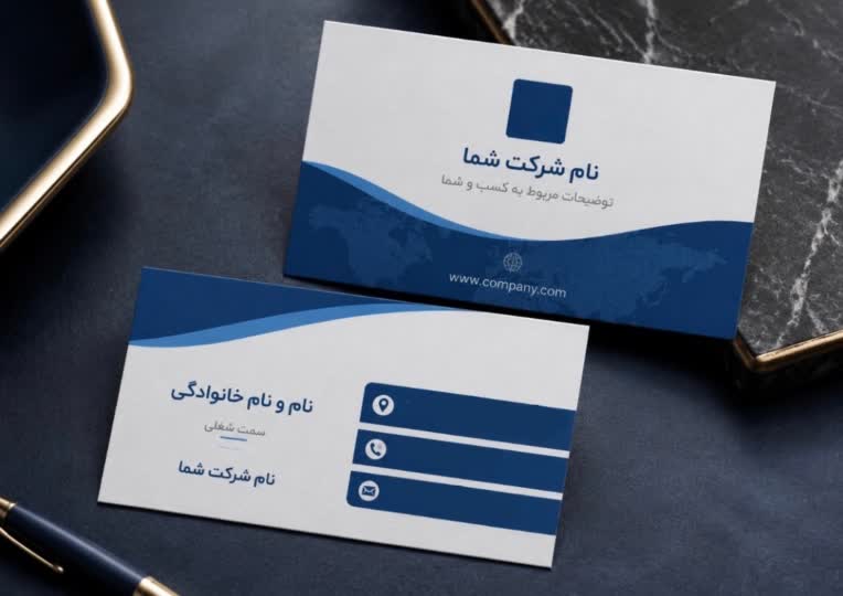 طراحی کارت ویزیت مناسب شرکت ها و برند ها