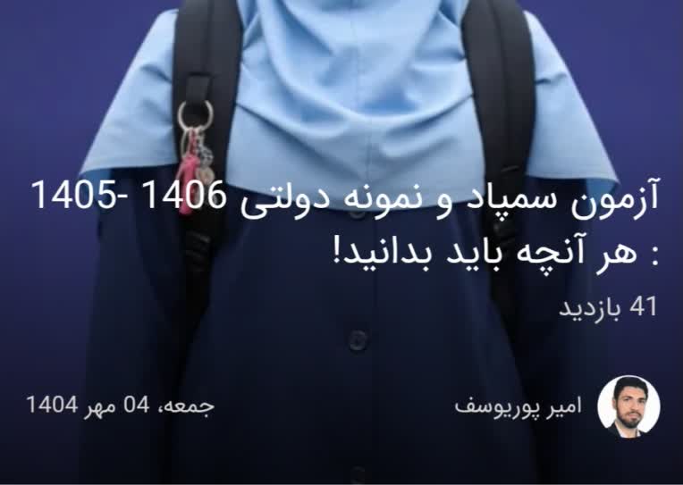 مقاله‌ای در موضوع آموزشی برای سایت