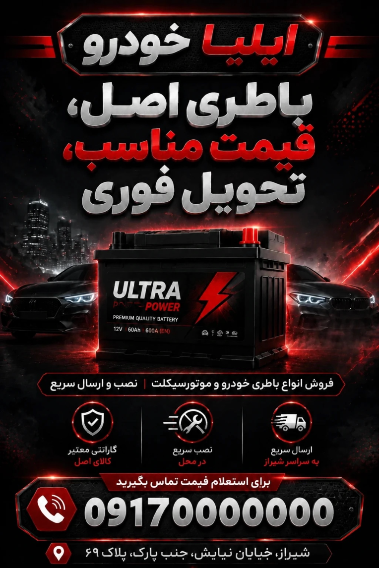 Eilia Khodro  X1 Project  New X 2026
