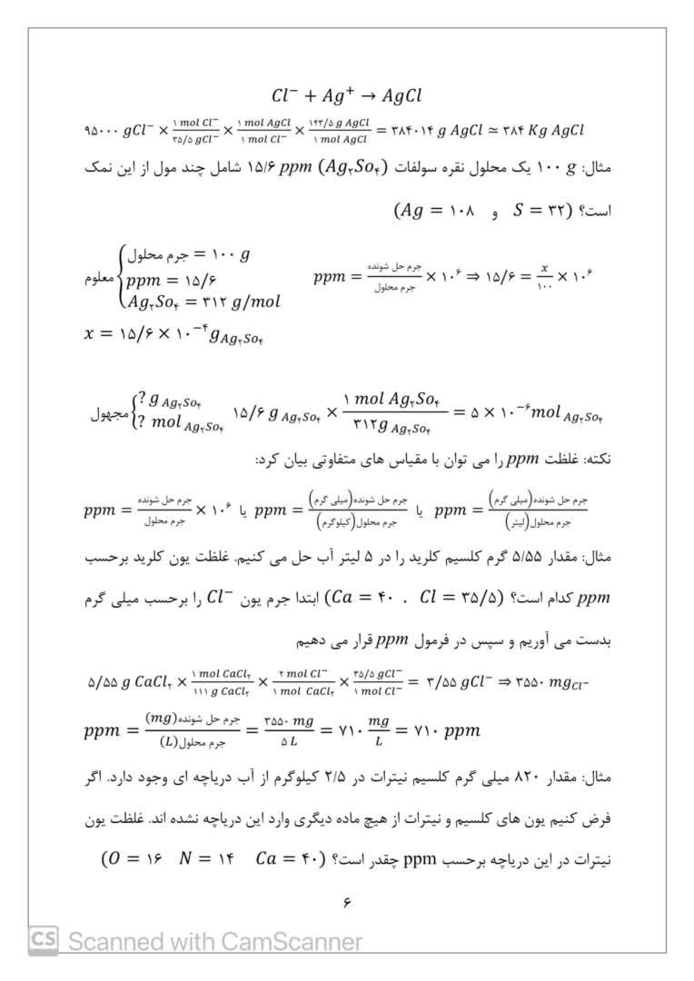 تایپ فارسی + فرمول بسیار حرفه ای