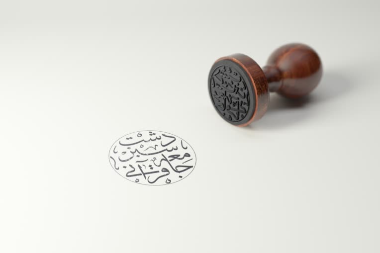 تایپوگرافی حرفه‌ای و اختصاصی با خط ثلث ( جامعه قرآنی سبزدشت)