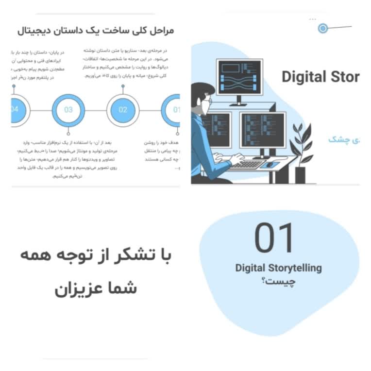 ارائه پاورپوینت دانشجویی در مقطع کارشناسی ارشد