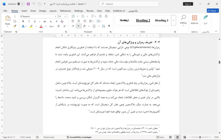 ویراستاری و تدوین متون علمی و ادبی