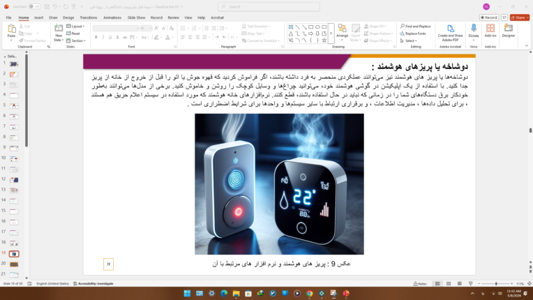 پاورپوینت تخصصی مهندسی برق – سیستم‌های اعلام و اطفای حریق هوشمند