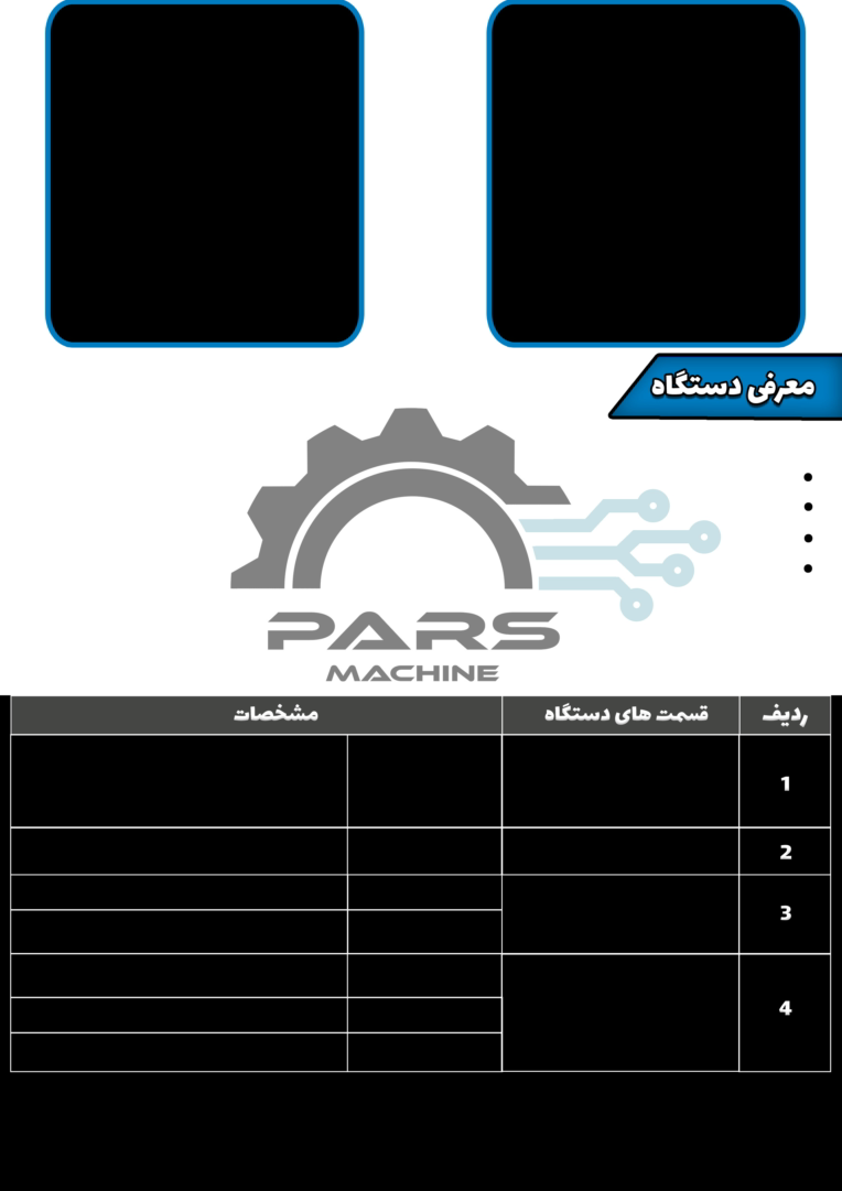 طراحی لوگو و جلد کاتالوگ محصول برای شرکت صنعتی