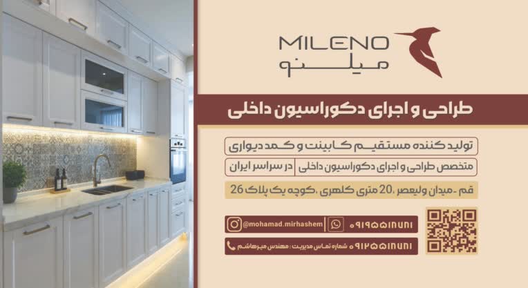 طراحی کارت ویزیت در حوزه دکوراسیون داخلی و کابینت.