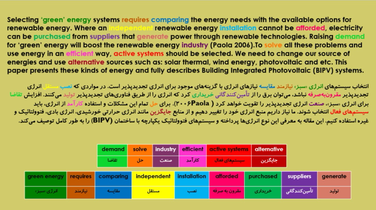 پاورپوینت مقاله انگلیسی معماری پایدار