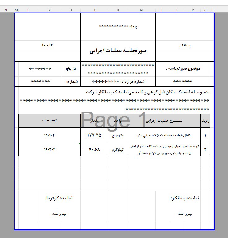 تهیه فایل جامع خلاصه و ریزمتره تأسیسات مکانیکی با ساختار مهندسی و قابل ارائه به دفتر فنی