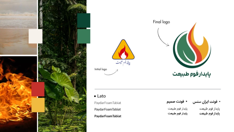 طراحی هویت بصری پایدار فوم طبیعت