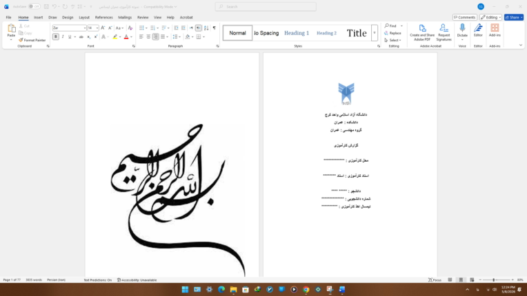 گزارش جامع کارآموزی در پروژه‌های عمرانی با محوریت اجرا و دفتر فنی
