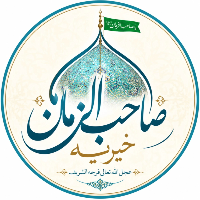 Al-Zaman Charity Foundation for Hope