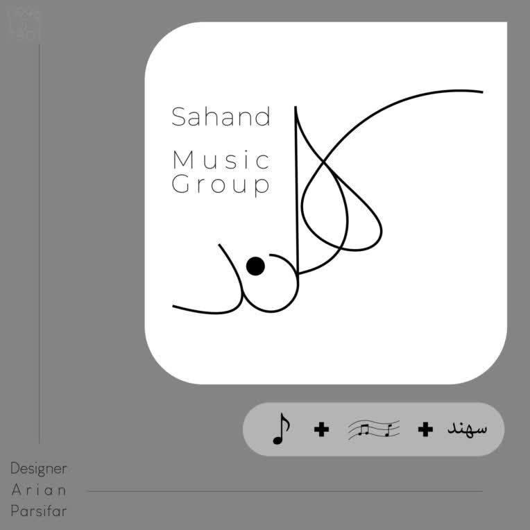 نمونه کار لوگو - لوگوتایپ گروه موزیک سهند