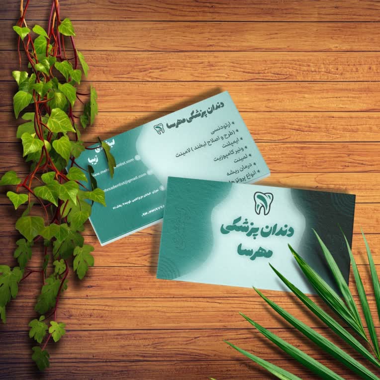 نمونه کار کارت ویزیت دندان پزشکی