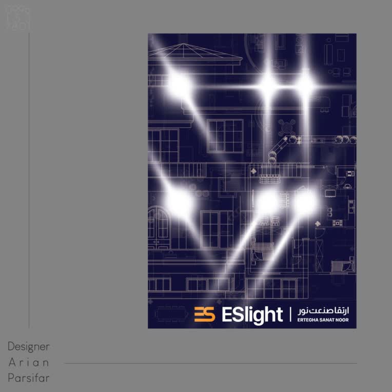 نمونه کار پوستر-پوستر برای شرکت ESlight