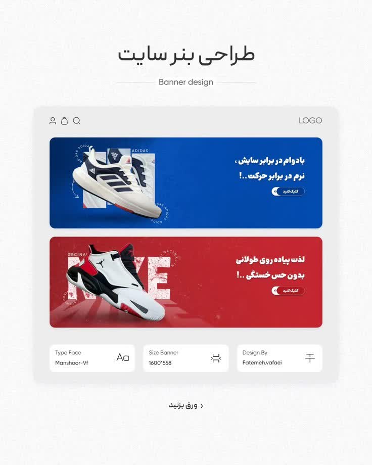 نمونه بنر سایت انلاین شاپ کتونی
