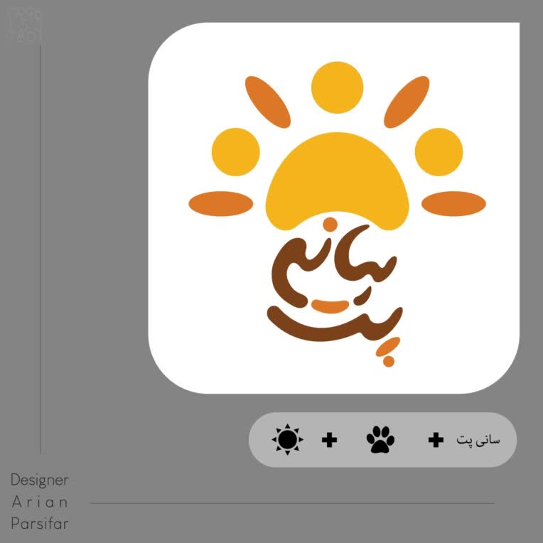 نمونه کار لوگو تصویری  وتایپ فارسی-برای شرکت سانی پت