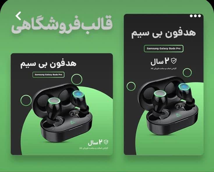 طراحی قالب فروشگاهی لوازم جانبی
