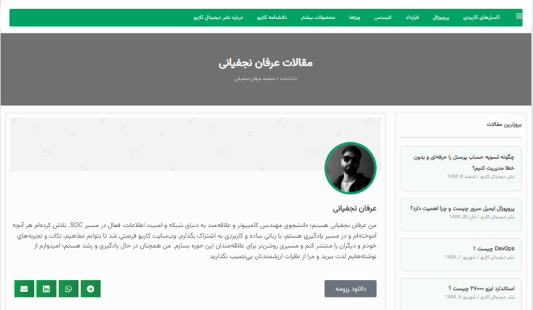 تولید محتوا (دانشنامه جامع کازیو