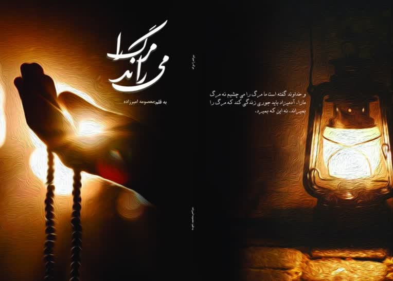 طراحی اختصاصی   "  جلد کتاب  "