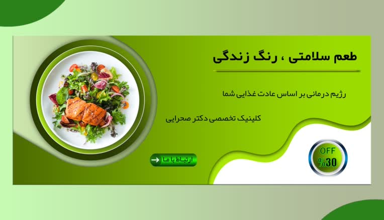 طراحی بنر اسلایدر سایت اینترنتی