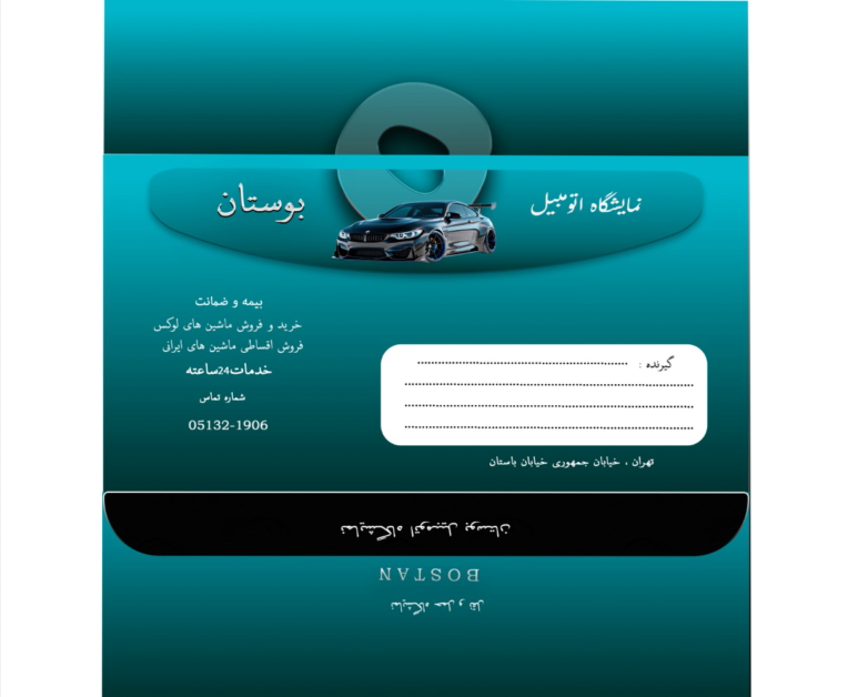 طراحی ست اداری پاکت نامه (پاکت ملخی)