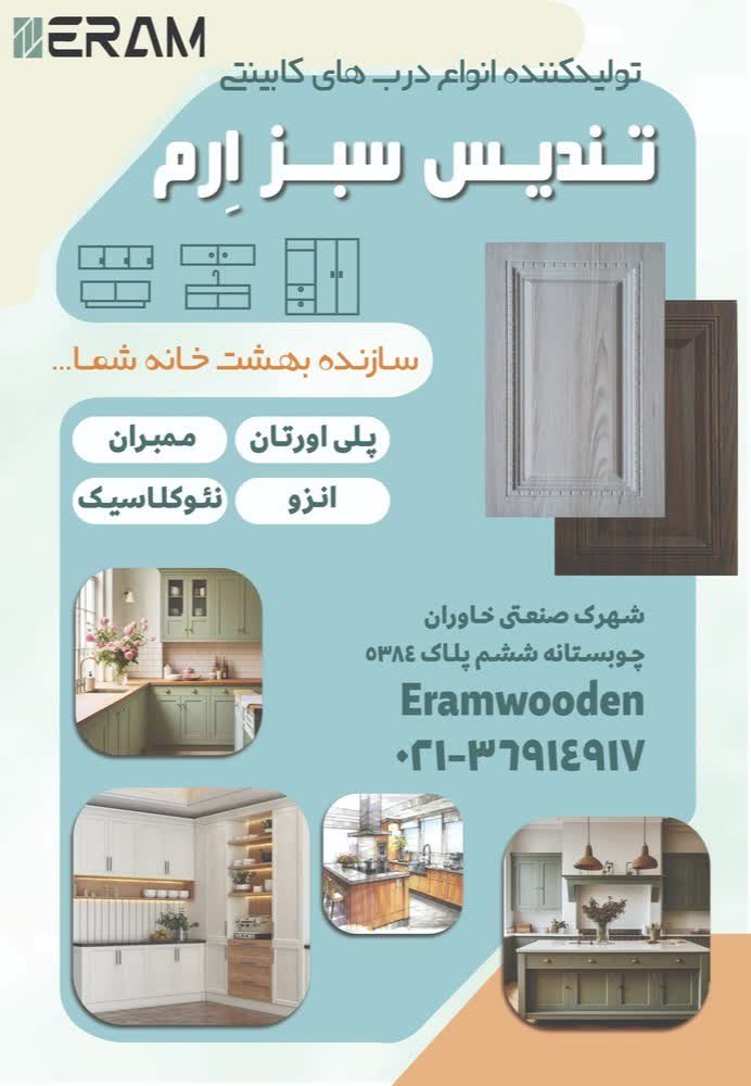 پوستر تبلیغاتی برای شرکت با نرم افزار ایلاستریتور