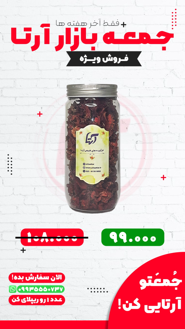 طراحی پک استوری اینستاگرام فروشگاه اینترنتی آرتا