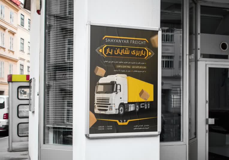 طراحی پوستر تبلیغاتی | Posters