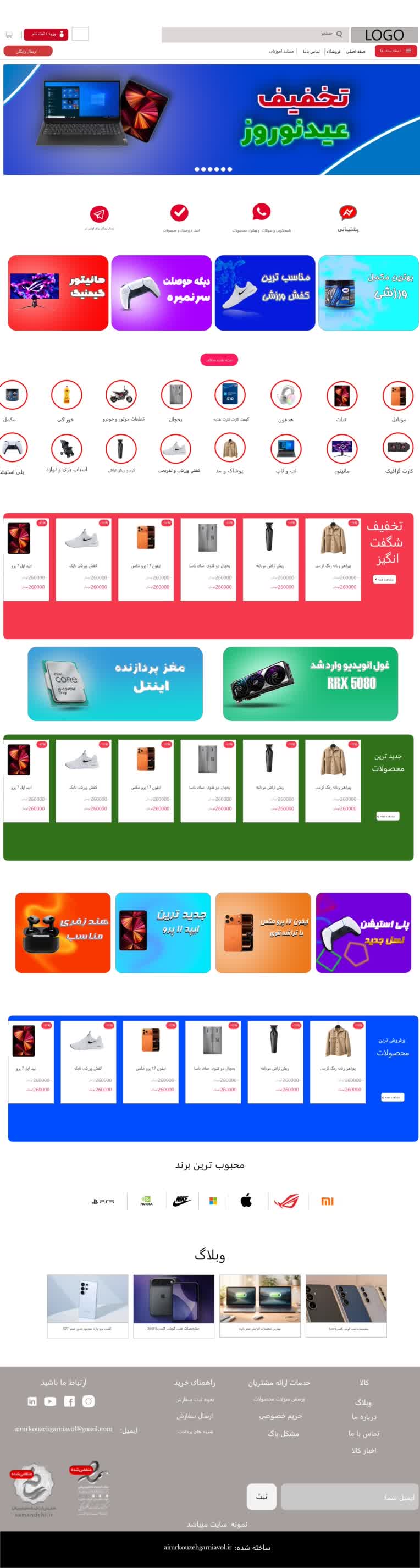 
نمونه سایت فروشگاهی مشاهده دیجی کالا
