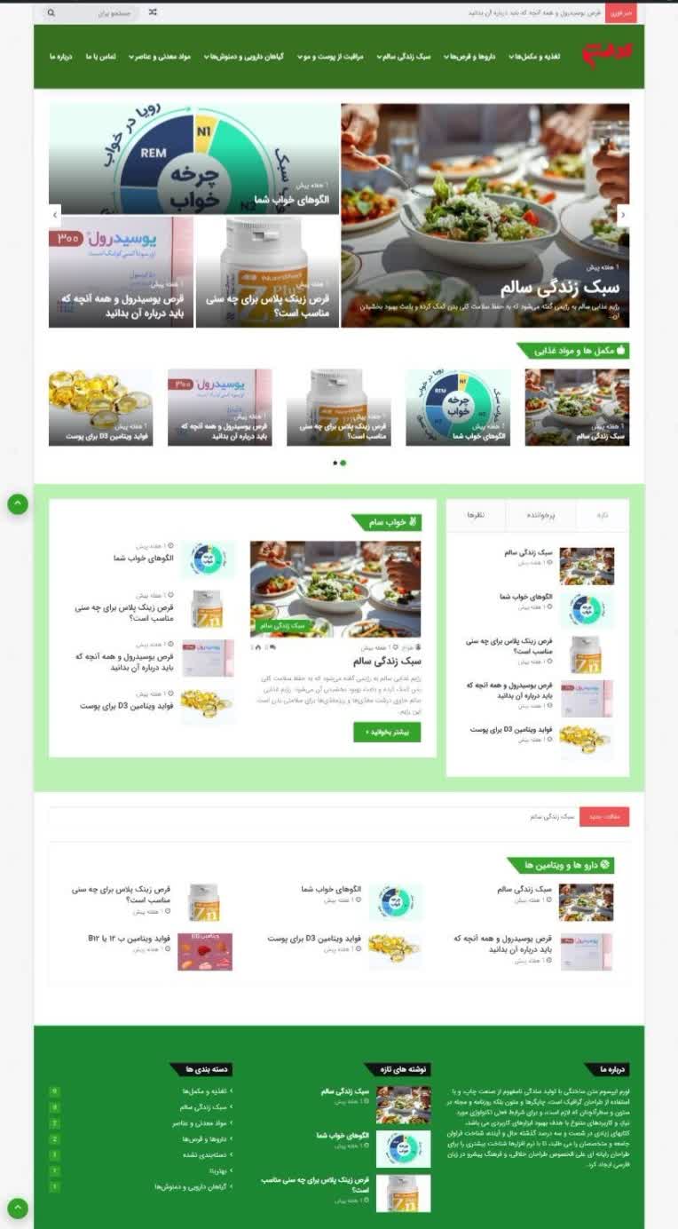 سایت مقاله طبق سلیقه مشتری عزیز