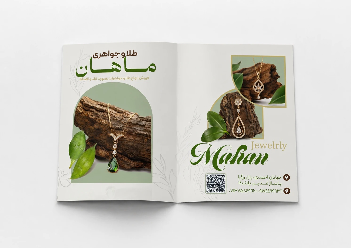 طراحی بروشور اختصاصی برای طلا و جواهری