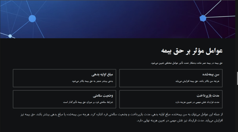 طراحی پاورپوینت آموزشی موضوع بیمه عمر مانده بدهکار انفرادی