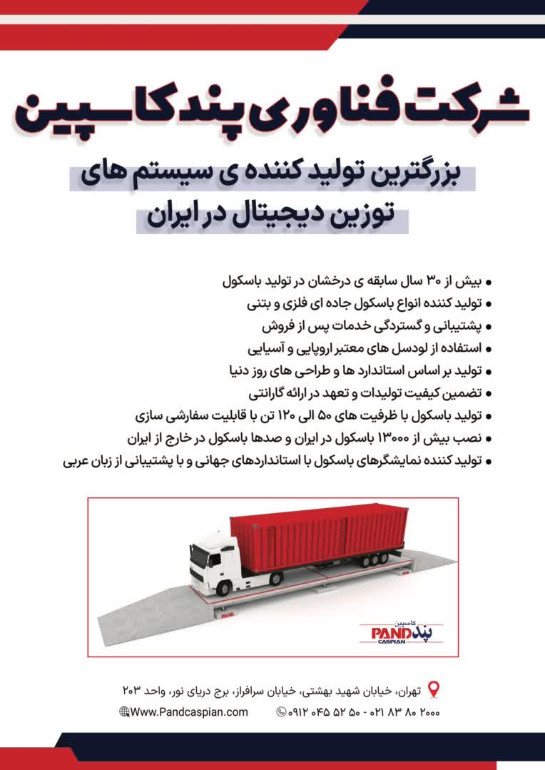 طراحی تبلیغاتی برای یک مجله‌ی کشاورزی