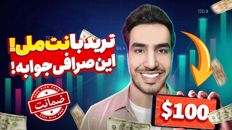 طراحی تامنیل یوتیوب با موضوع ارز دیجیتال