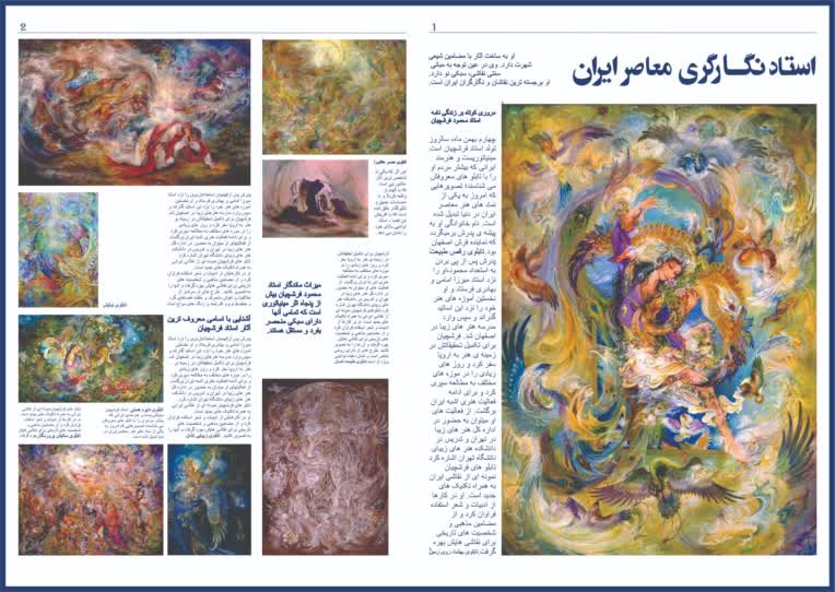صفحه آرایی مجله هنری در کورل و فتوشاپ