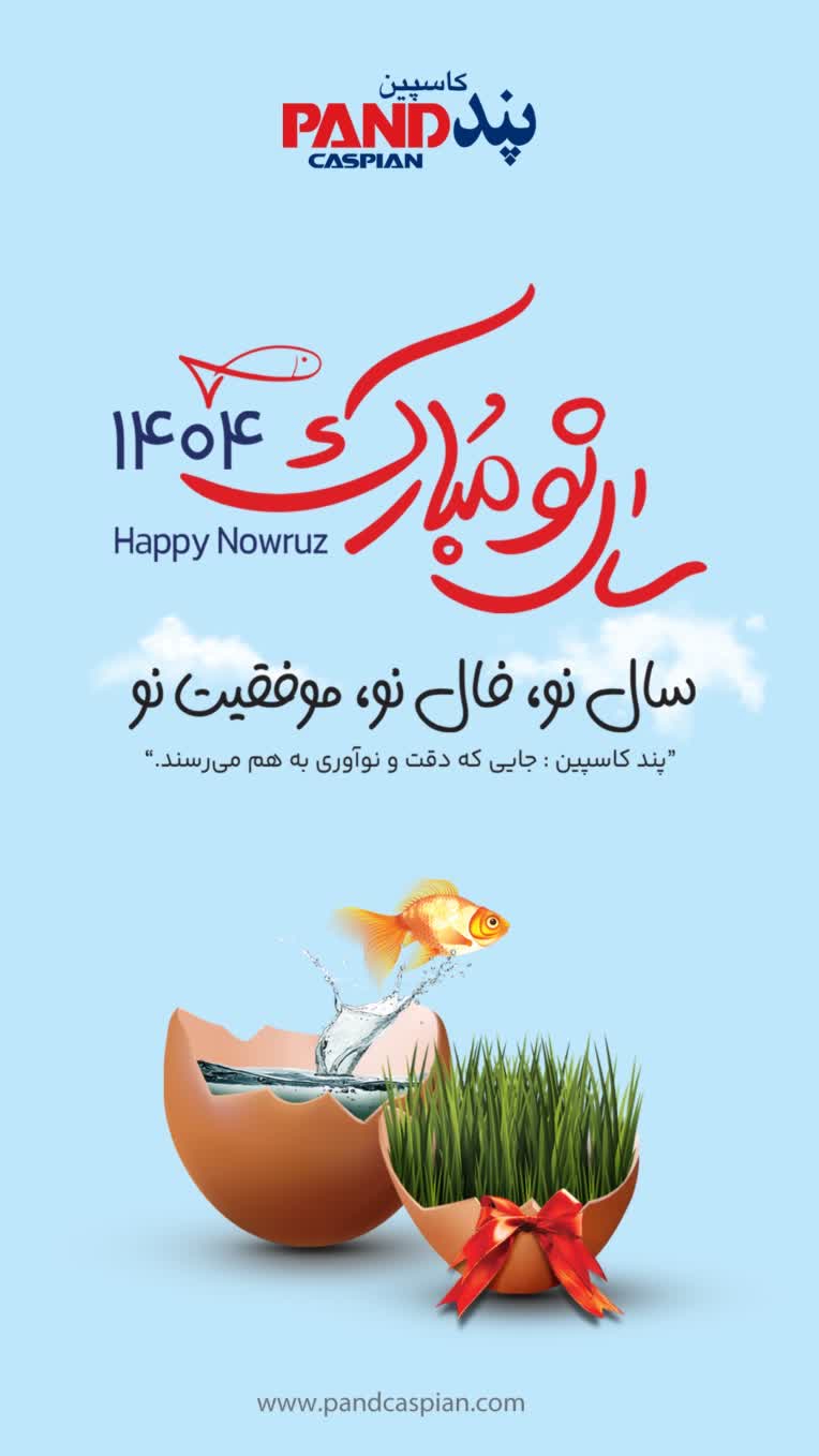 طراحی بنر تبلیغاتی تبریک سال نو