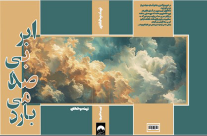 طراحی و صفحه ارایی چند مجله و جلد مجله
