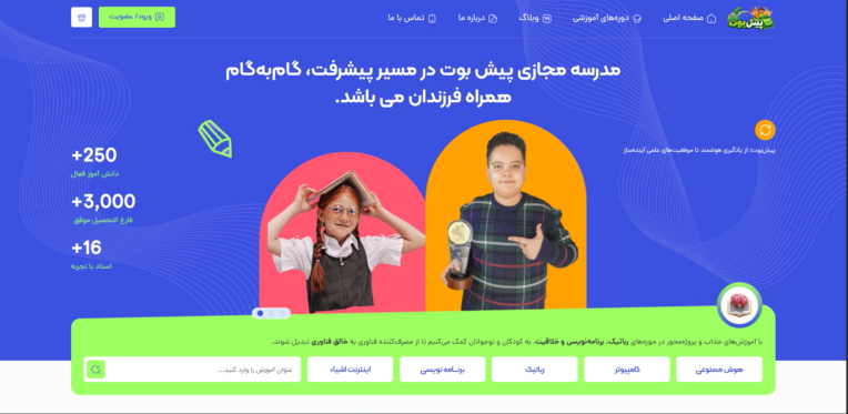 طراحی سایت آموزشی آنلاین با استفاده از افزونه لرن دش