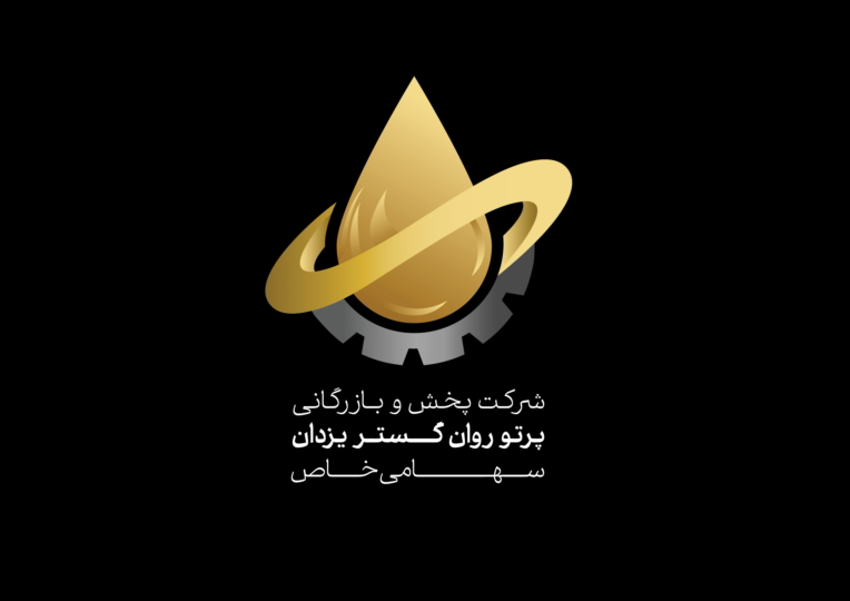 طراحی لوگو و سربرگ شرکت صنعتی (روغن موتور)