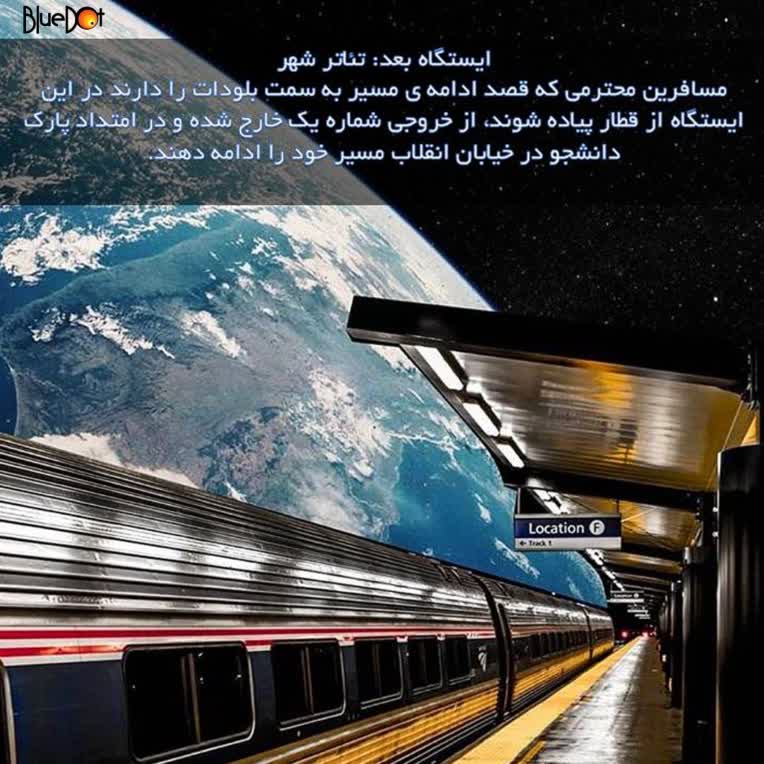 انتقال خلاقانه آدرس فروشگاه محصولات نجومی؛ تجربه خرید حضوری و آنلاین
