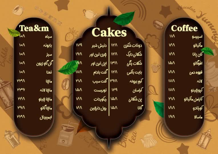 منو کافه با تم قهوه‌ای و سه لت