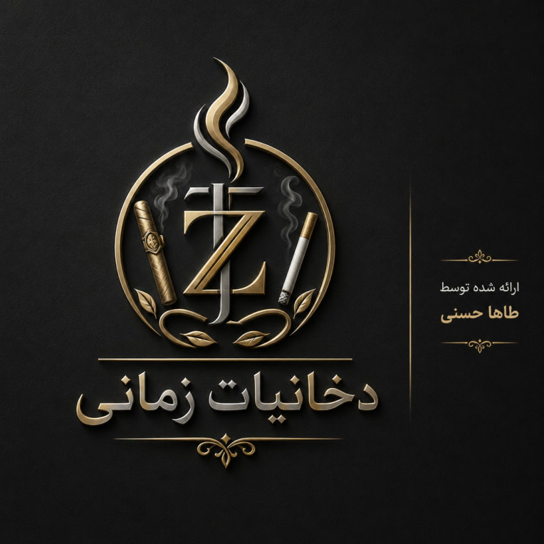 دخانیات زمانی،فروشگاع دخانیاتی
