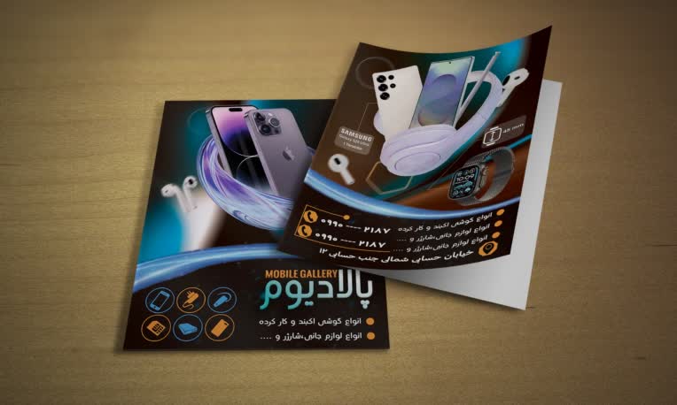 کاتالوگ فروشگاه موبایل پالادیوم