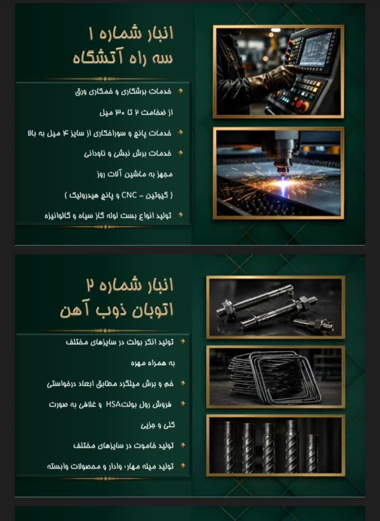 طراحی کاتالوگ‌ شرکت مهدآهن خاور میانه