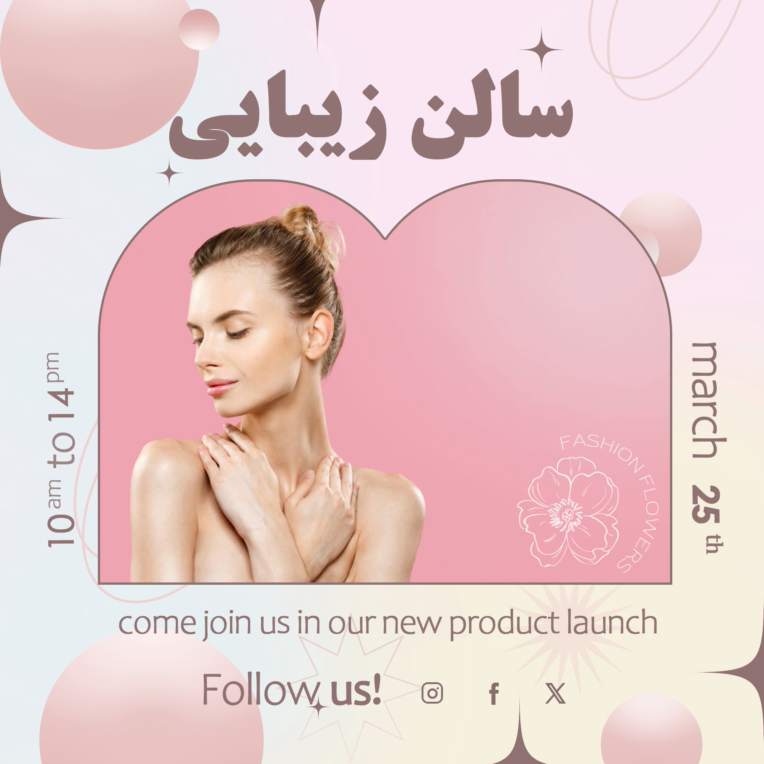 نمونه کار سالن زیبایی و لیست خدمات