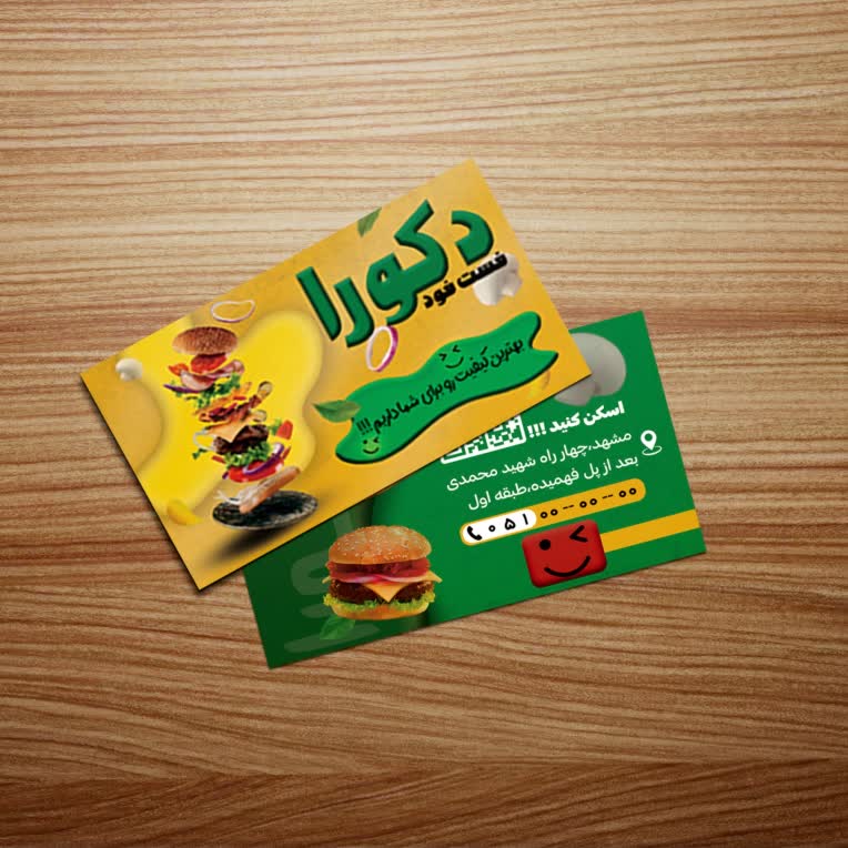 کارت ویزیت تبلیغاتی ساندویچی دکورا